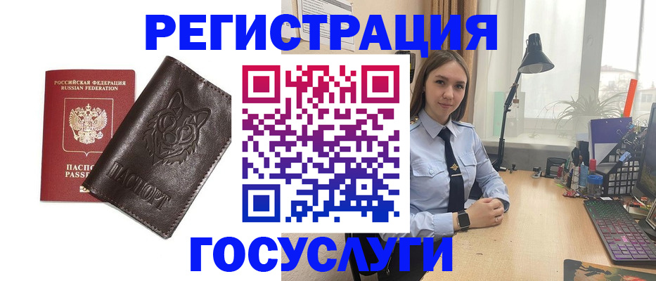 миграционный учет в Гулькевичах