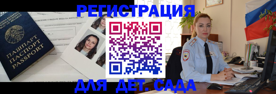 временная регистрация в Гулькевичах