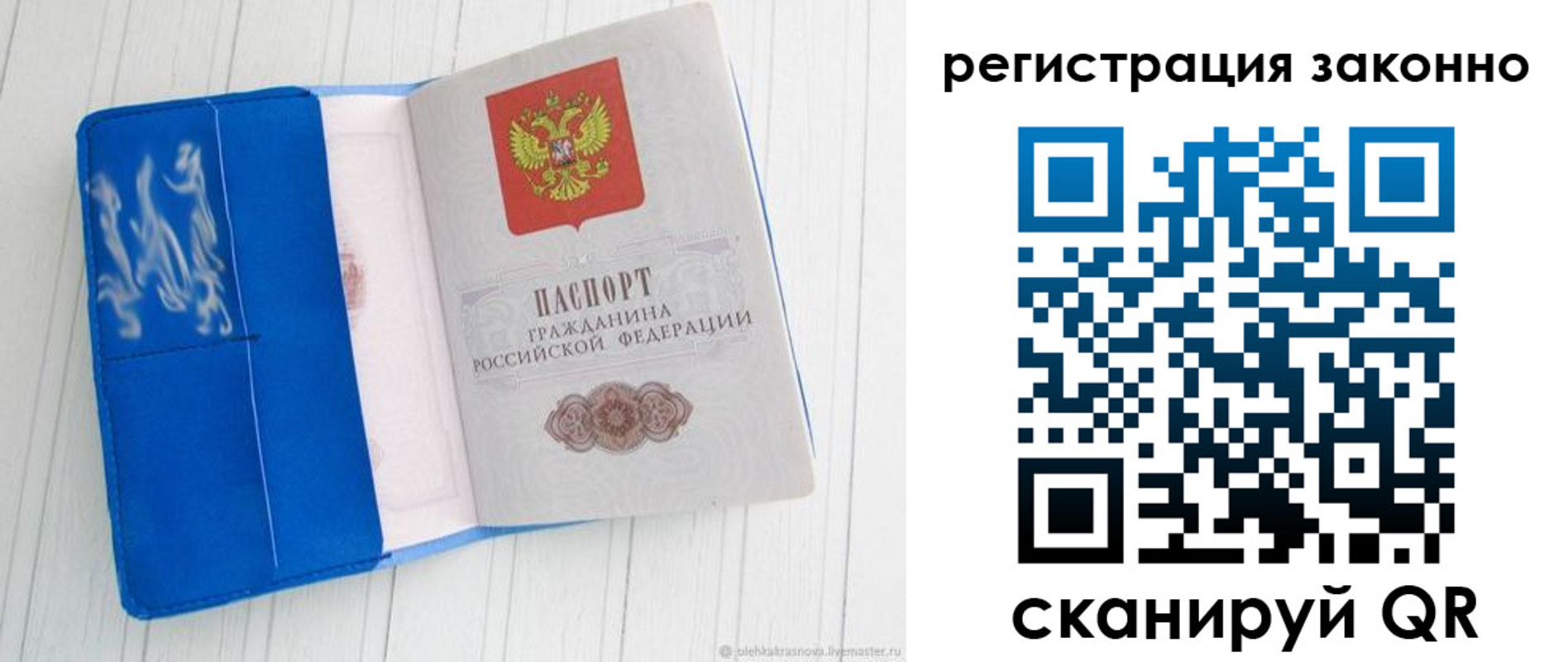 где прописаться в Гулькевичах