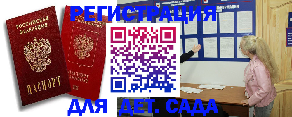 временная регистрация в квартире в Гулькевичах