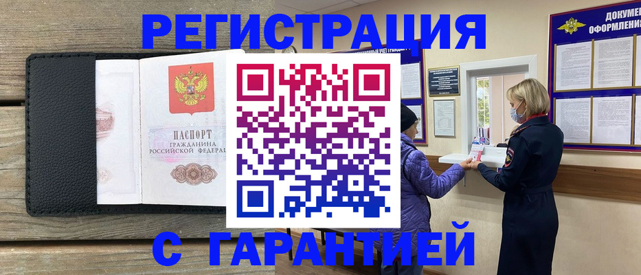 временная регистрация собственник в Гулькевичах