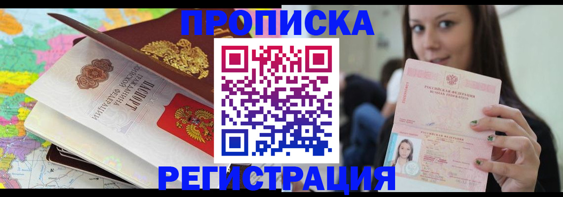 прописка ребенка в Гулькевичах