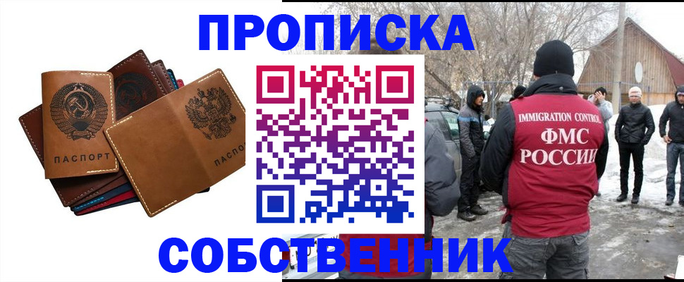 прописка паспорт в Гулькевичах