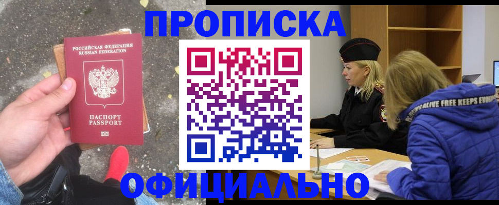 прописка в квартире в Гулькевичах