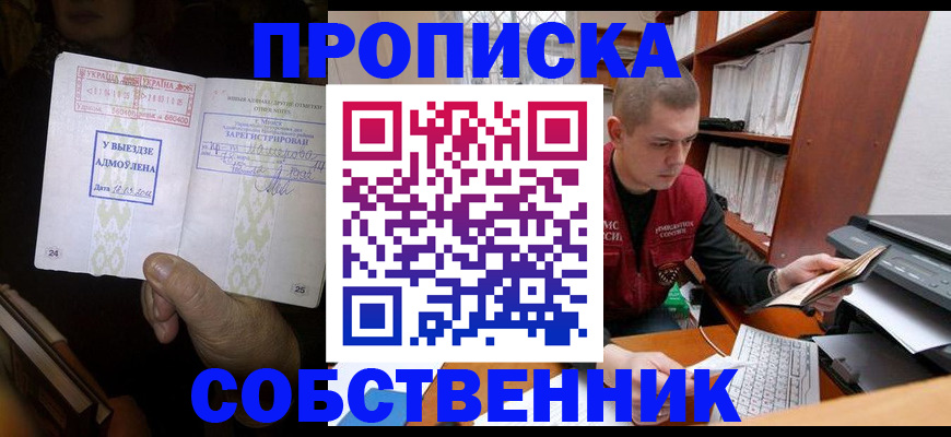 временная регистрация для всех в Гулькевичах