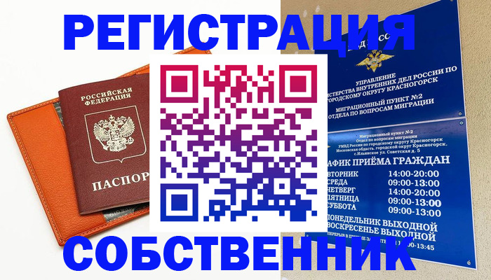 временная регистрация 2025 в Гулькевичах