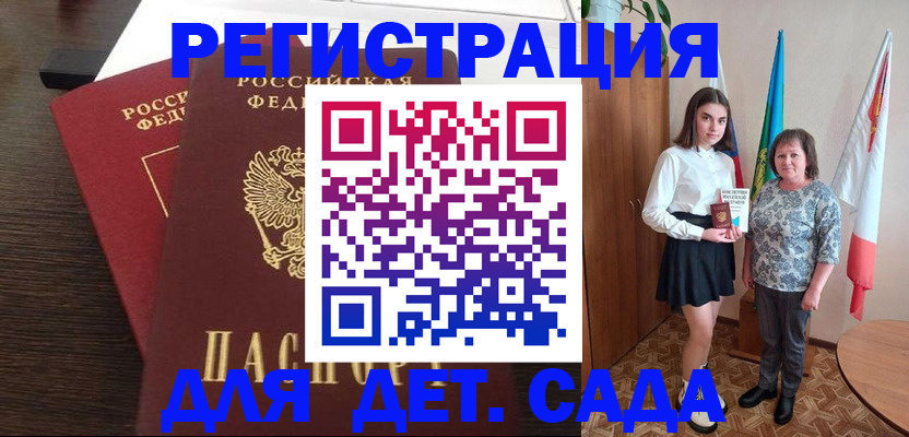 прописка для кредита в Гулькевичах