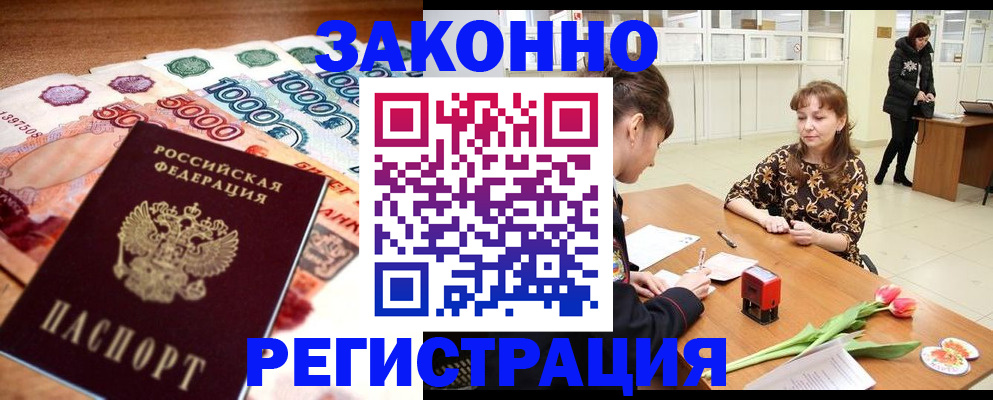 прописка в квартире в Гулькевичах